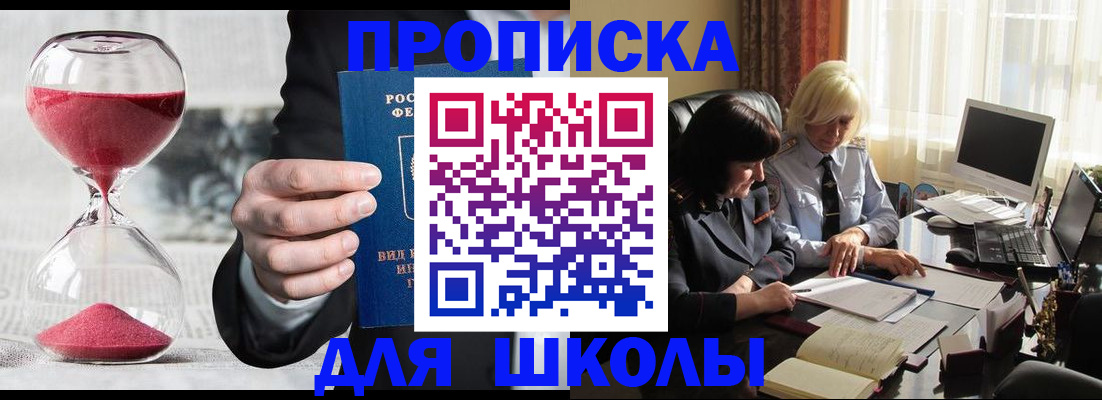 временная регистрация в Донском