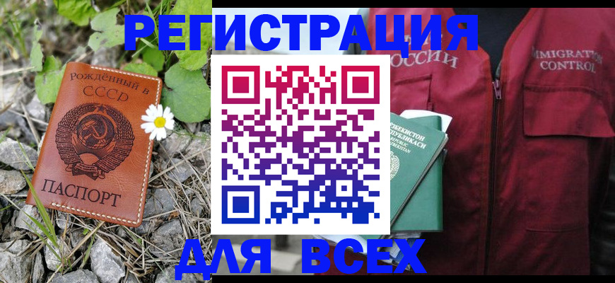 прописка поиск в Донском