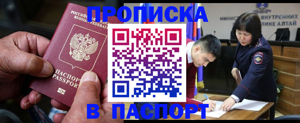 временная регистрация поиск в Донском